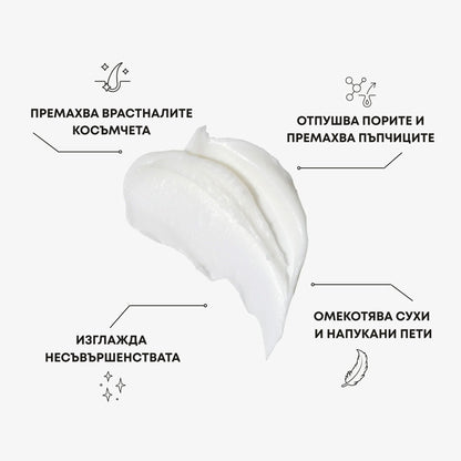 Glow Factory Ексфолиращ Стик За Тяло
