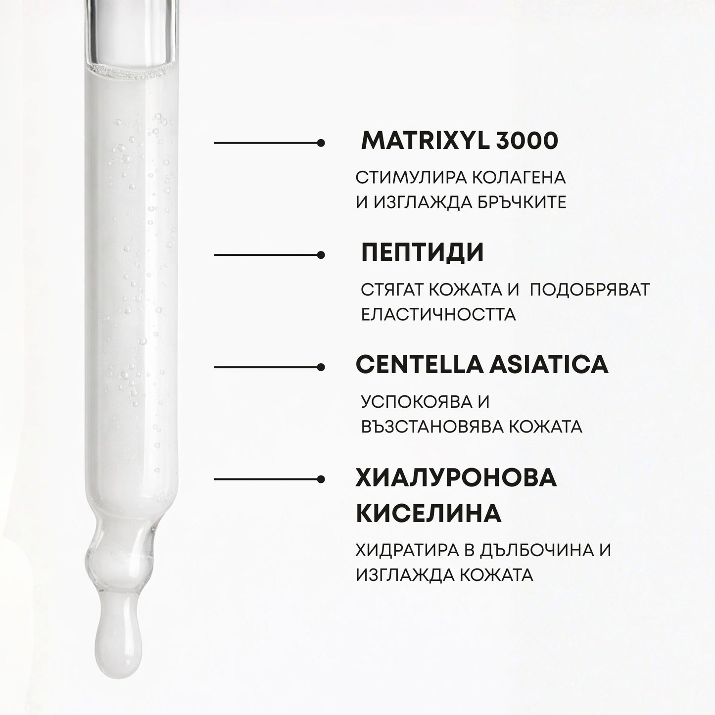 Glow Factory Интензивен Серум с Matrixyl